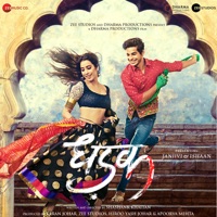 DHADAK - Pehli Baar Chords and Lyrics