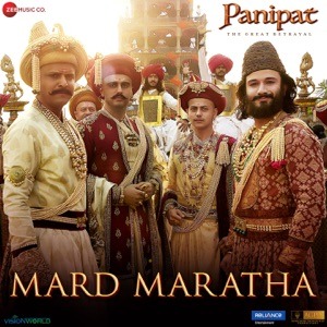 PANIPAT - Mard Maratha Chords and Lyrics