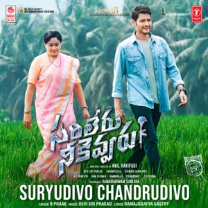 SARILERU NEEKEVVARU - Suryudivo Chandrudivo Chords and Lyrics