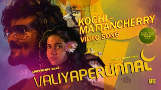 VALIYAPERUNNAL - Kochi Mattancherry Chords and Lyrics
