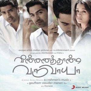 VINNAITHAANDI VARUVAAYAA - Hosanna Chords for Guitar and Piano VINNAITHAANDI VARUVAAYAA - Hosanna Chords for Guitar and Piano