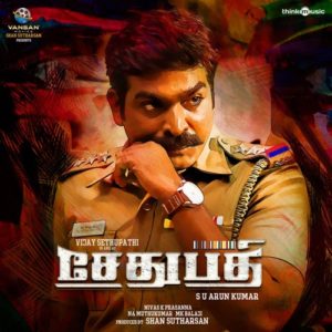 SETHUPATHI - Konji Pesida Venaam Chords for Guitar and Piano SETHUPATHI - Konji Pesida Venaam Chords for Guitar and Piano
