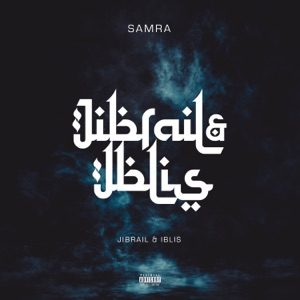 SAMRA - Baebae Chords for Guitar and Piano