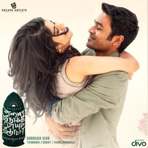 VISIRI - Enai Noki Paayum Thota Chords and Lyrics VISIRI - Enai Noki Paayum Thota Chords and Lyrics