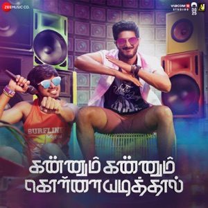 KANNUM KANNUM KOLLAIYADITHAAL - Sirikkalam Parakkalam Chords for Guitar and Piano KANNUM KANNUM KOLLAIYADITHAAL - Sirikkalam Parakkalam Chords for Guitar and Piano