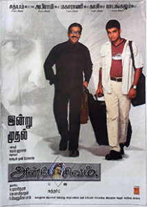 ANBE SIVAM - Poovaasam Purappadum Chords for Guitar and Piano