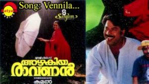 AZHAKIYA RAVANAN - Vennila Chords for Guitar and Piano AZHAKIYA RAVANAN - Vennila Chords for Guitar and Piano
