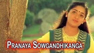 DARLING DARLING - Pranaya Sowgandhikangal Chords for Guitar and Piano DARLING DARLING - Pranaya Sowgandhikangal Chords for Guitar and Piano
