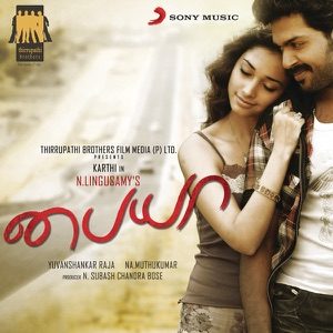 PAIYA - Adada Mazhaida Chords for Guitar and Piano PAIYA - Adada Mazhaida Chords for Guitar and Piano
